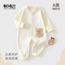 春日兔尔童装婴儿连体衣春秋款纯棉新生儿衣服宝宝外出服酷熊印记