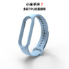 小米手环6表带 适用mi band 5/6/7 strap小米6/7手環TPU腕帶