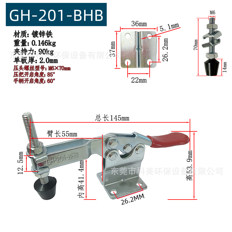 GH-201-BHB (1).png