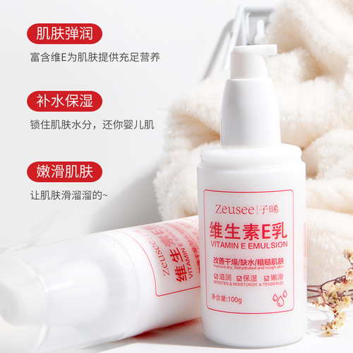 Vitamin E lotion, moisturizing, hydrating, delicate and beautifying body lotion, wholesale skin care products manufacturer
