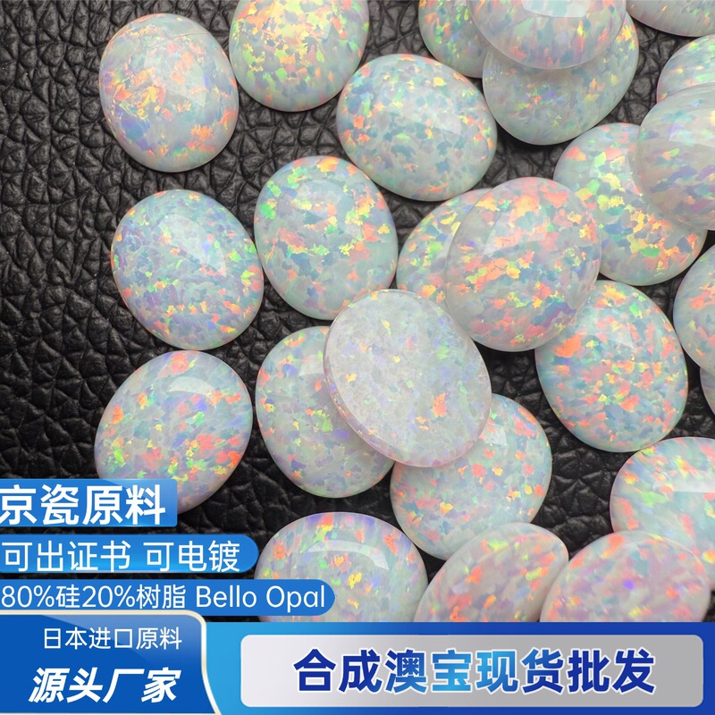 Oval-shaped plain white opal stone, OP17, Wuzhou synthetic opal, wholesale from manufacturer Oval-shaped plain white opal stone, OP17, Wuzhou synthetic opal, wholesale from manufacturer