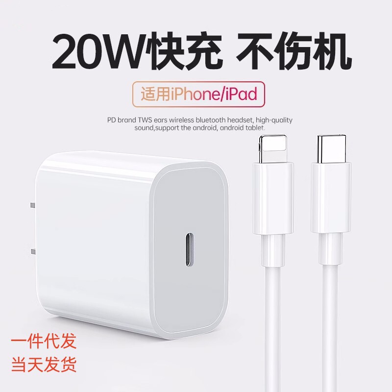 Suitable for Apple Iphone6-16 Universal Us Charger Pd20W Fast Charging European Standard Set Original Factory Wholesale