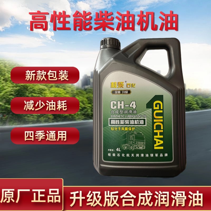 【原装正品】现货摩托车机油全合成机油润滑油四季通用4L升级版