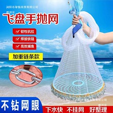 大飞盘式撒网美式渔网抛网网手拉线撒手鱼网户外捕鱼自动老式中国