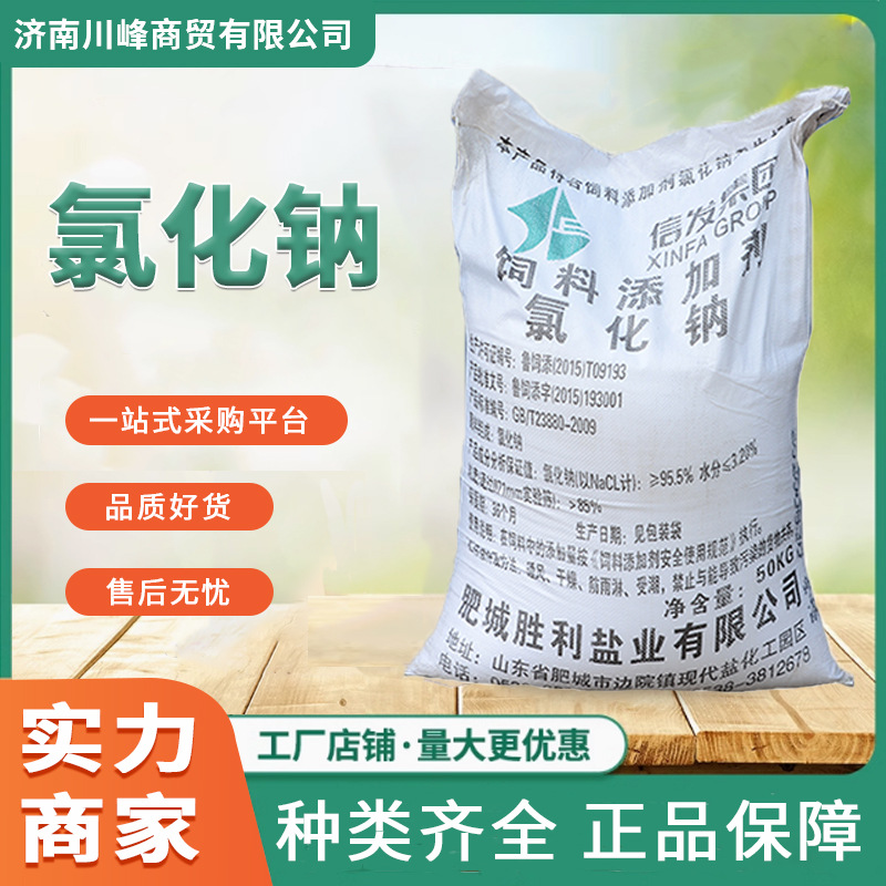 供应精致工业盐细盐 饲料级氯化钠 洗涤增稠精细盐 工业盐