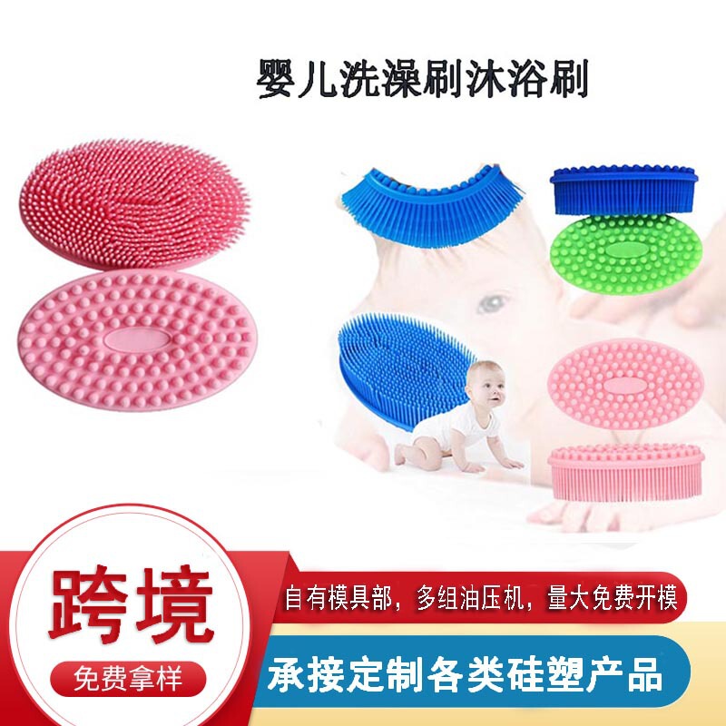 Cross-Border Hot-Selling Silicone Bath Brush Portable Children's Shampoo Brush Baby Sensory Tactile Training Brush Silicone Bath Brush
