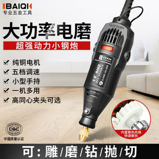 Baqi Electric Grinder Small Handheld Wood Jade Polishing Engraving Tool Micro Cutting Grinder Small Electric Drill
