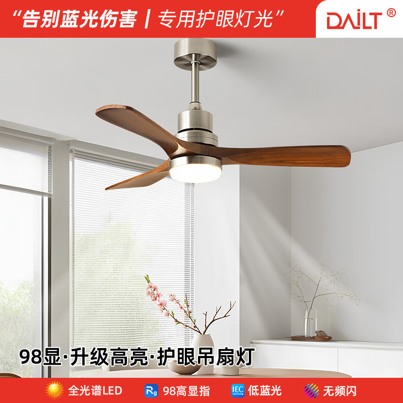 Straight-Blade Fan Lamp, Antique Style, Retro Walnut Wood, Living Room, Bedroom, Dining Room Fan Chandelier, Cross-Border Wholesale Ceiling Fan Lamp