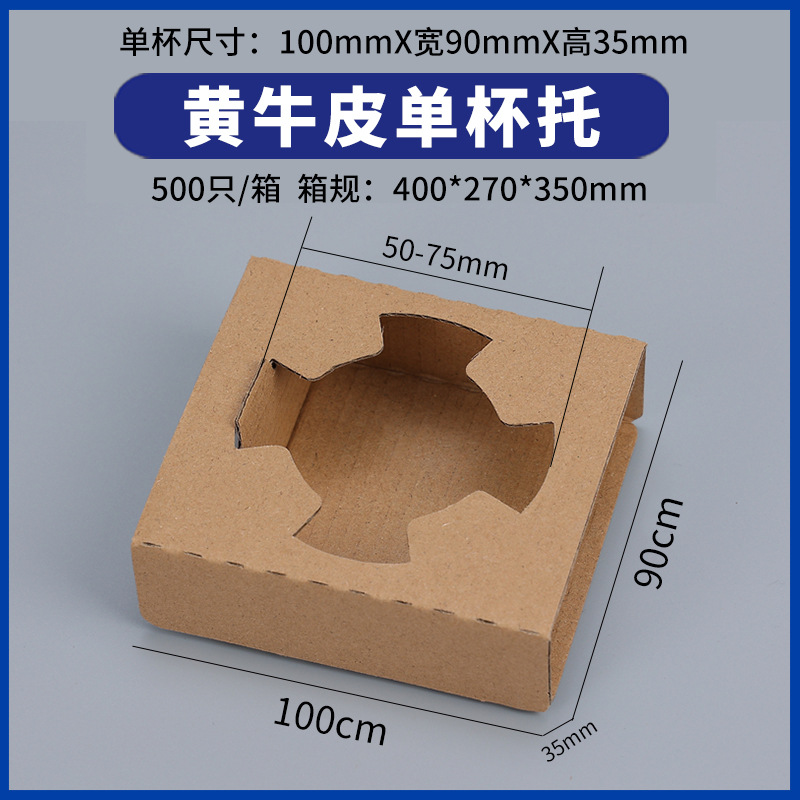 Porta copa desechable corrugado taza simple soporte doble plus taza gorda alta cuatro tazas taza té con leche café portavasos spot al por mayor