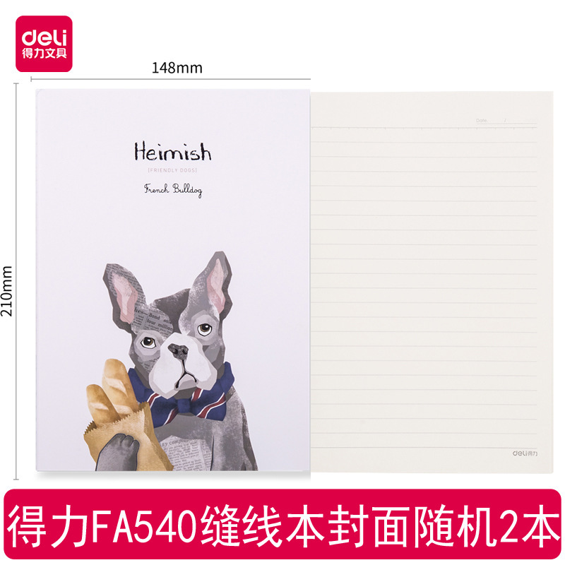 得力文具小学生入学一年级必备开学季文具初高中学习用品包书膜|undefined