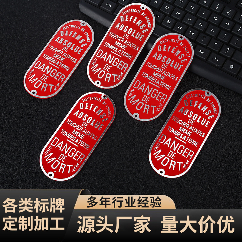 金属标牌定制不锈钢标牌冲压高光拉丝铭牌门牌铝合金腐蚀丝印标牌