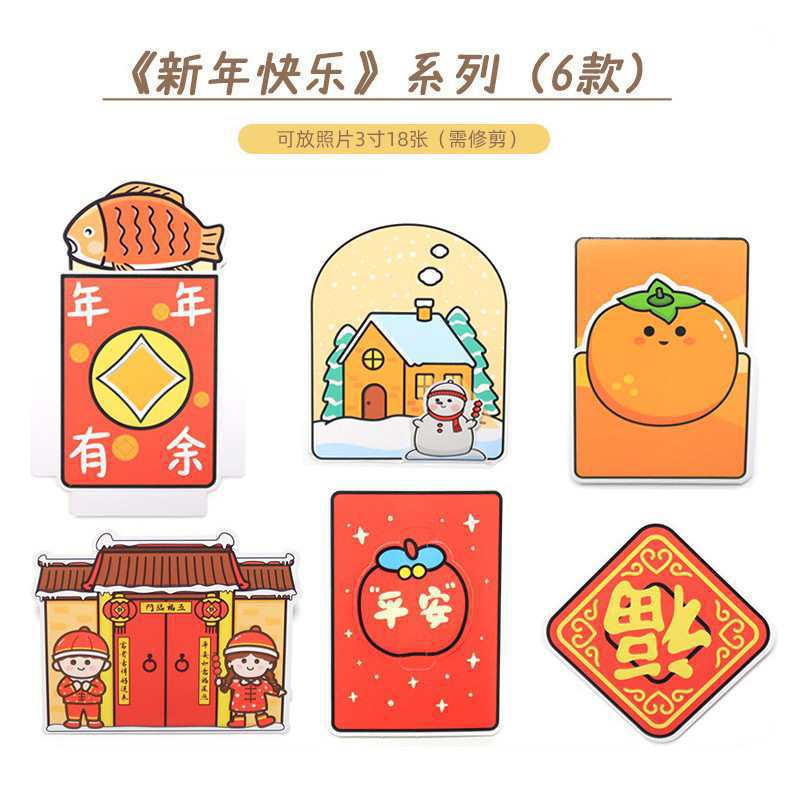 새해 복 많이 받으세요, 6 개의 오르간 18 개의 3 인치 사진