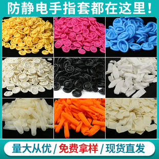 White Latex Finger Sleeve Dust-free Latex Finger Sleeve Disposable Dust-proof Finger Sleeve Protective Roll-up Finger Sleeve