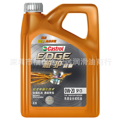 wholesale Jiajia Extreme care Fluid technology Fully synthetic motor oil Lubricating oil 0W-20 4L