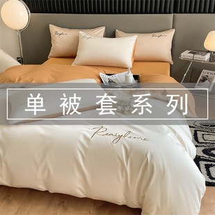Light luxury 120 long-staple cotton quilt cover single piece pure cotton quilt cover solid color double-piece quilt cover Nantong bedding