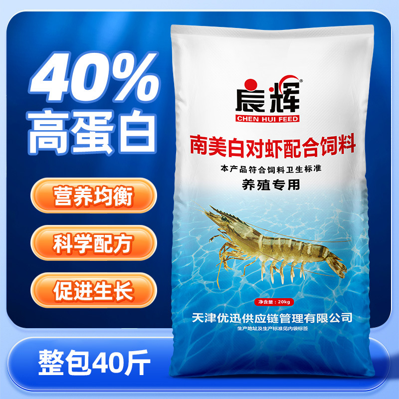 南美白对虾专用饲料40斤高蛋白观赏虾苗虾罗氏虾河虾青虾养殖批发