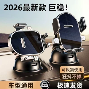 Cross-border car dashboard rotating navigation adhesive suction cup universal stable phone holder