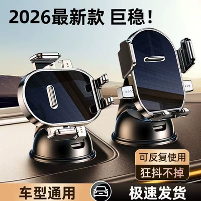 Cross-border car dashboard rotating navigation adhesive suction cup universal stable phone holder