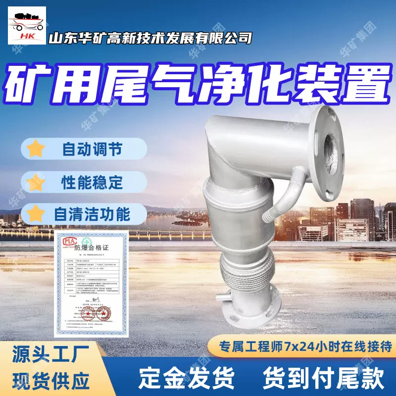 防爆柴油机尾气处理器 诚意出售 性能稳定 防爆柴油机尾气处理器