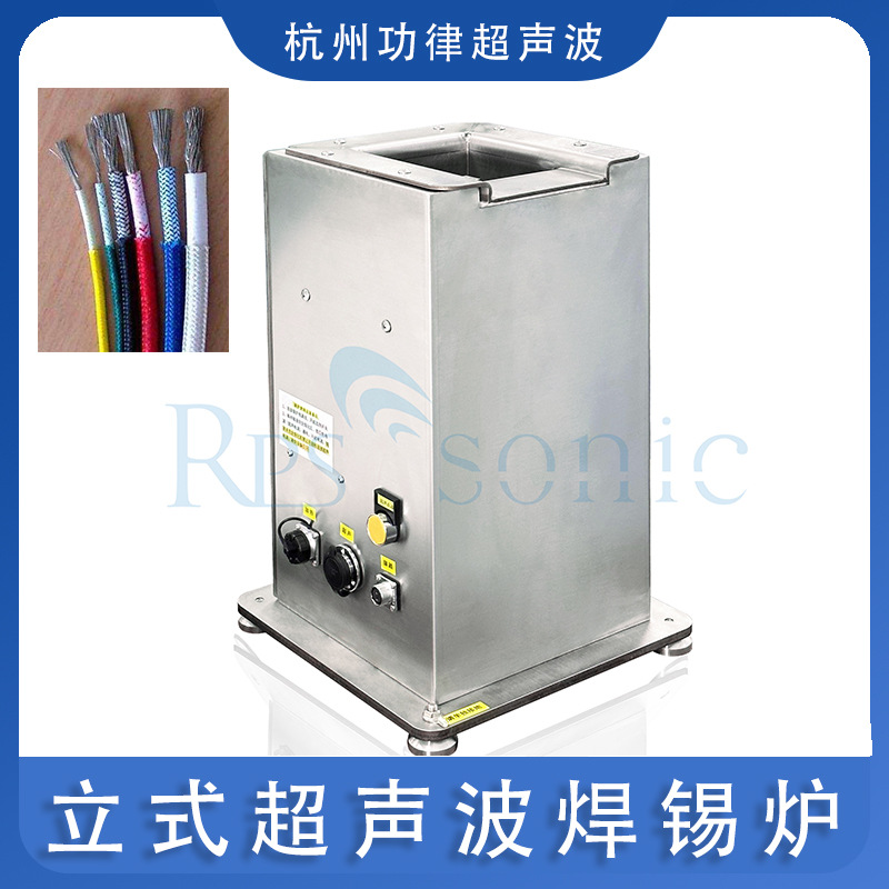 超声波涂铟机搪锡浸锡镀锡机 超声波镀锡设备 浸锡机芯铝线沾锡