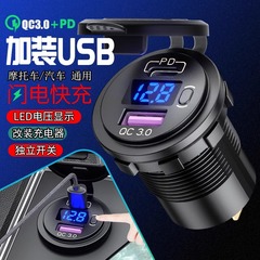 車の充電器 QC3.0 デュアル USB インターフェイス typec 車 RV ヨット修正デジタルディスプレイ PD スーパーカー充電器