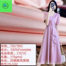 现供首单优惠 防醋酸175g面料新品春夏款女装汉服连衣裙时装布料