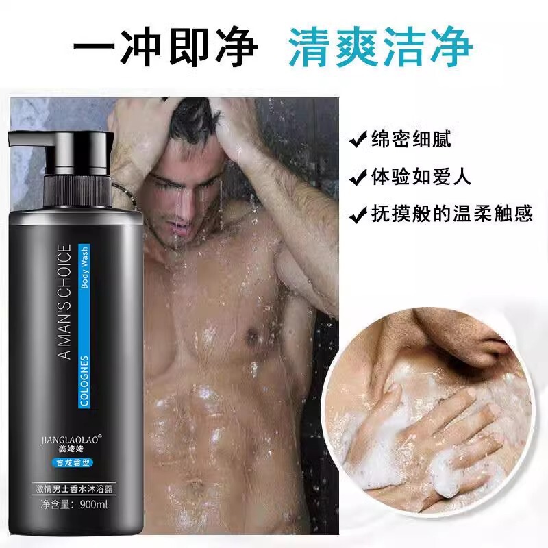 公式規格品の姜姥の男性の古龍の入浴剤は持続的に香りを残して油をコントロールします。|undefined