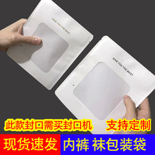 现货高档烫金内裤袋独立包装袋 纯色包装袋 高级感自封袋一次性袋