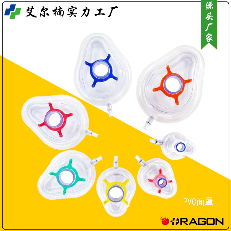 使い捨てPVC麻酔マスク、一方向膨張バルブ付き応急処置用呼吸マスク、輸出専用|undefined