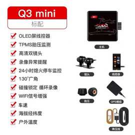 唯赛思通摩托车行车记录仪4G远程定位双镜头索尼高清wifi迷你夜视