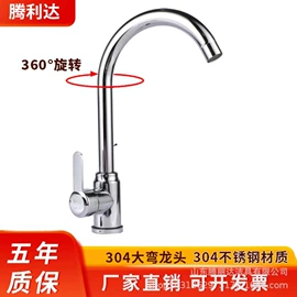 面盆龙头;厨用龙头;三角阀