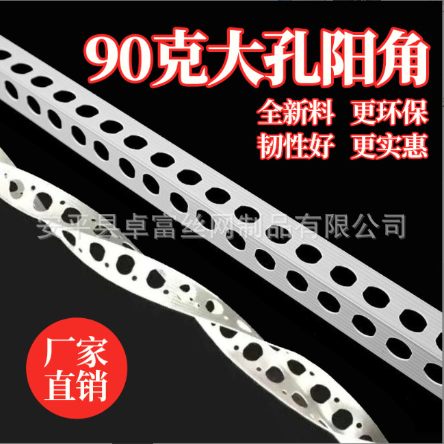 PVC阴阳角条批墙批发阴角线阳角条护角线防开裂阴阳角塑料的厂家
