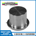德国TAMPO PRINT金属油盅移印油盅090021墨水刮墨杯移印机油盅