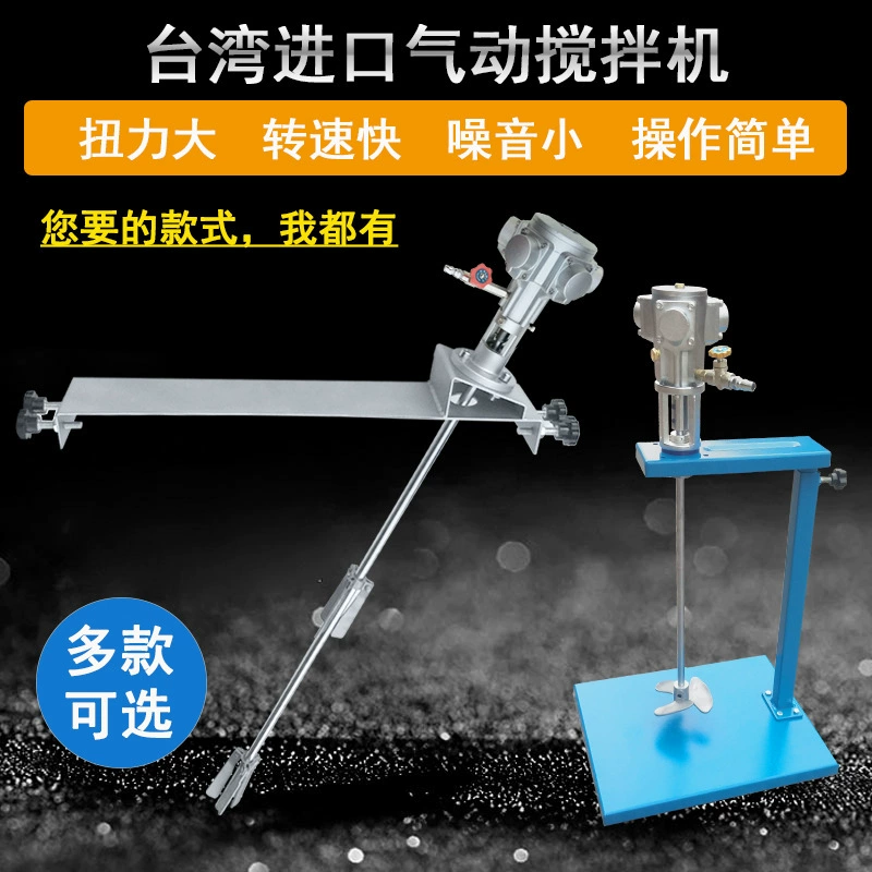 Тайваньская промышленная краска горизонтальная версия диспергированных чернил пневматический смеситель мешалки тонна небольших клеевых жидких покрытий