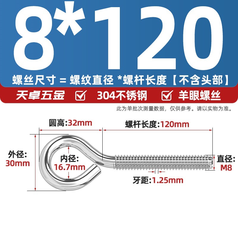 镀锌/304不锈钢 闭口羊眼螺丝 吊环螺丝带圈挂钩螺钉圆环机牙螺栓|undefined
