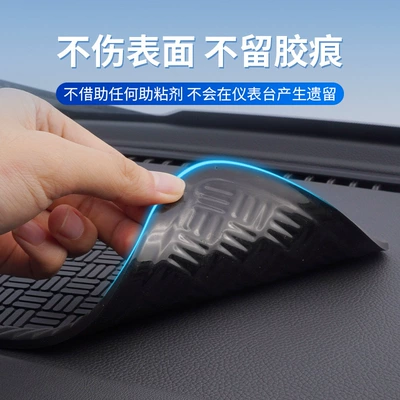 Anti-slip mat: Instrument Panel Anti-Slip Mat Storage
