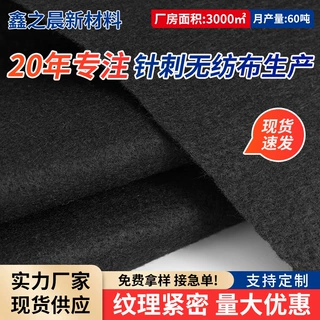定制预氧丝毡针刺无纺布A级阻燃耐高温 焊接防火毯新能源电池隔热