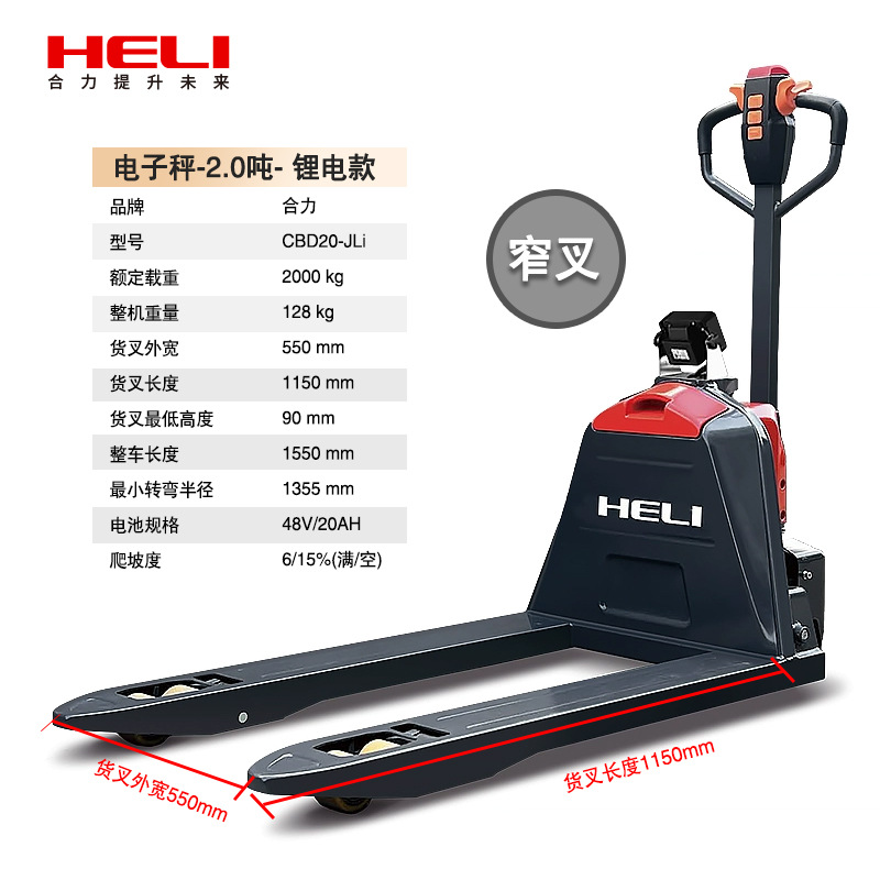 Balanza electrónica de impresión de carretilla elevadora pesaje bueyes de transporte hidráulico logística balanza 1.5 toneladas 2 toneladas escala elevadora eléctrica