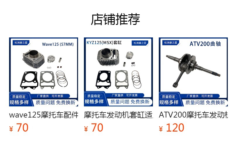 Motorcycle cylinder is suitable for Honda Grom125 MSX125 KYZ125 12100-K26-900