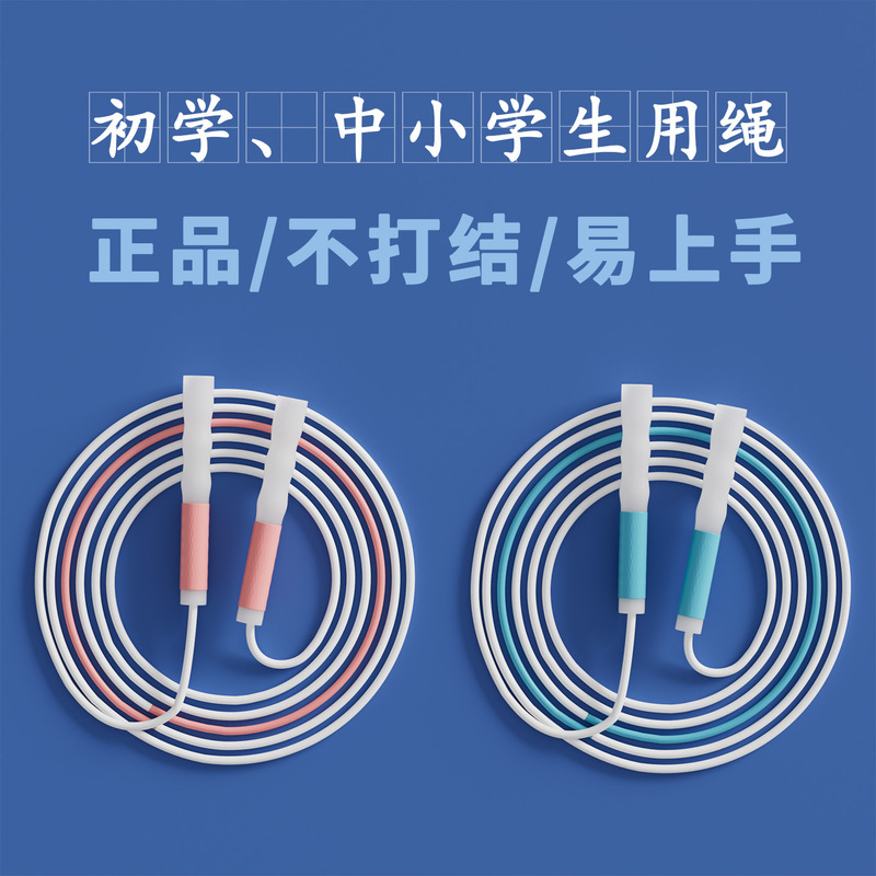 Two-Section Jump Rope for Children, Beginners, Kindergarten and Elementary School Students, Professional Non-Tangling Rope for Sports Exams Two-Section Jump Rope for Children, Beginners, Kindergarten and Elementary School Students, Professional Non-Tangling Rope for Sports Exams
