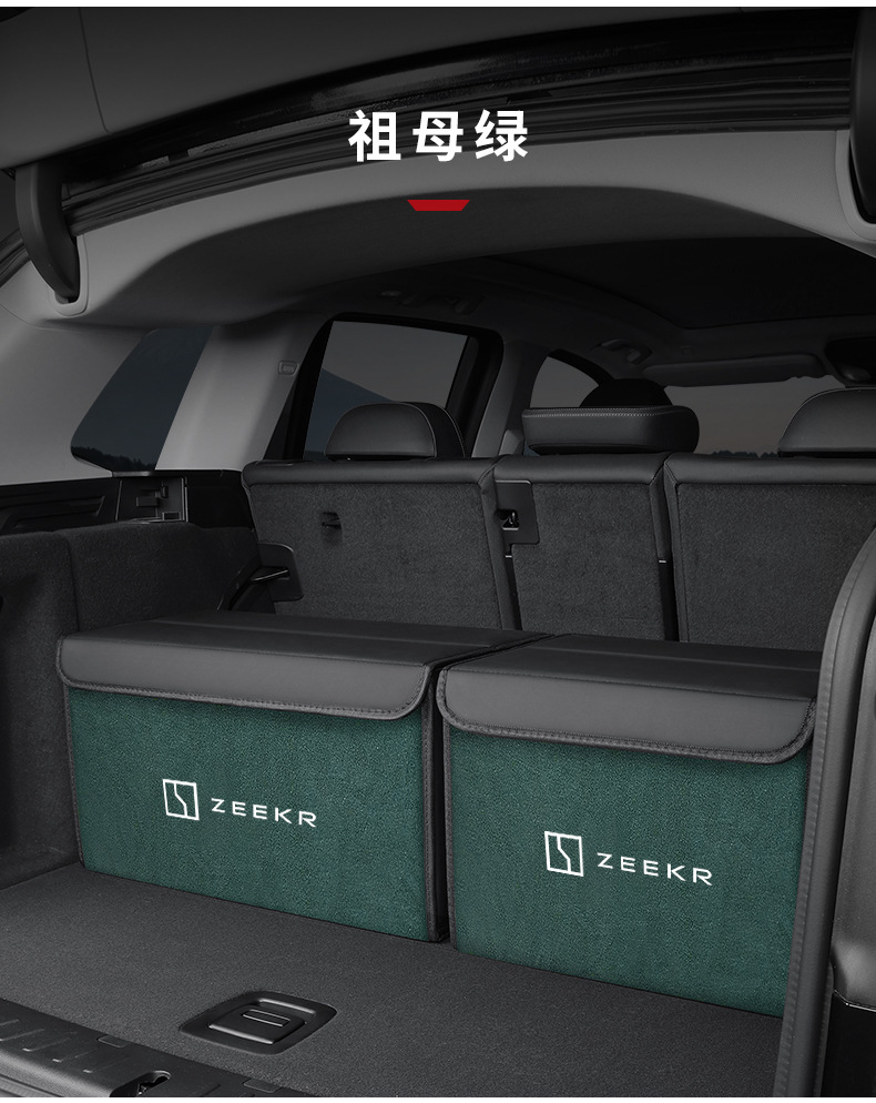 Suitable for Zeekr Trunk Storage Box Zeekr Geek 009 Car Storage Box Storage Box Car Supplies