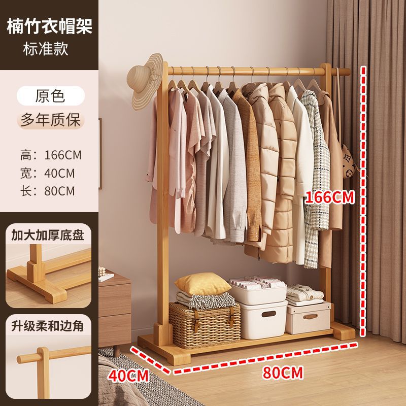 实木衣架家用落地挂衣架卧室衣帽架移动客厅挂衣服架子室内|undefined