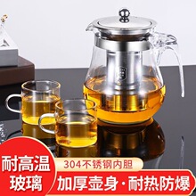 泡茶壶飘逸杯过滤冲茶器家用茶具耐高温玻璃泡茶杯沏茶水分离