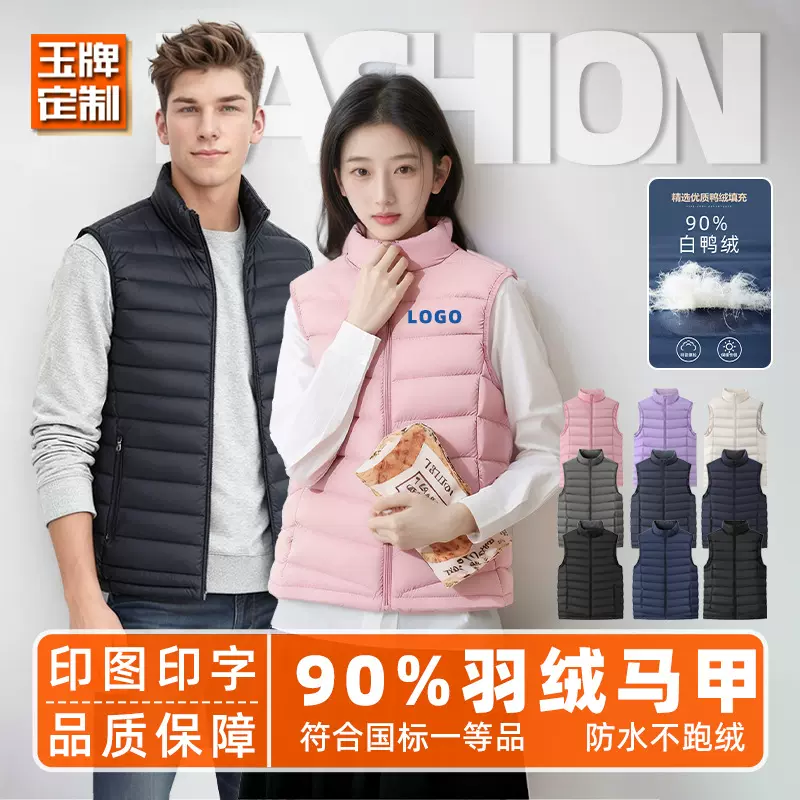 网红直播冬季马夹印字团队无袖工作服保暖背心羽绒马甲定制印logo