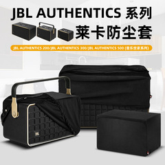Jbl authentics200/300/500オーディオライカダストカバースピーカー用弾性保護カバー