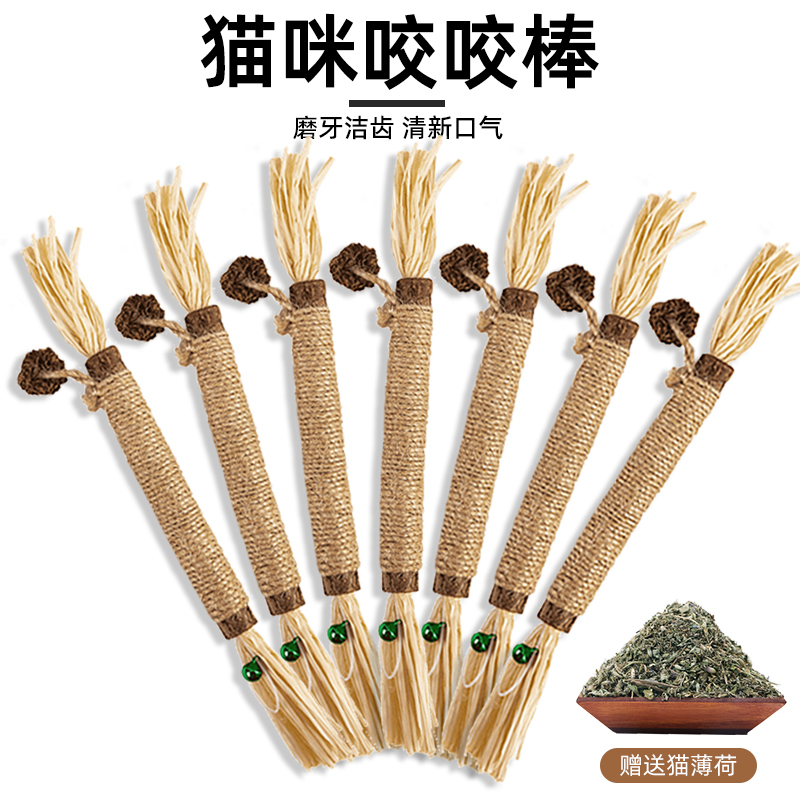 Catnip Raffia Cat Chew Toy Self-Entertainment Durable Chew Stick Catnip Ball Teaser Stick for Kittens
