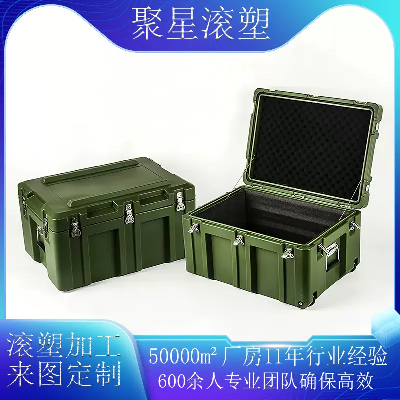 滚塑定制野战供图箱战备物资器材箱空投箱仪器箱塑料周转箱工具箱