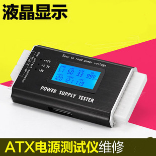 ��X̨ʽ�C�����Դ�yԇ�x ATX�C��Һ���Դ�yԇ�xIV�z�y�����l