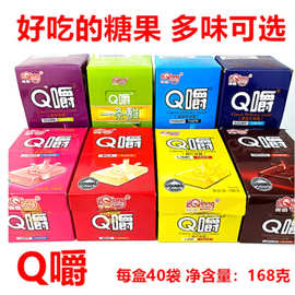 利强Q嚼整盒168克多种口味糖果休闲零食品酸甜礼品奶糖球批发包邮