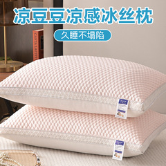 メーカー卸売クールビーン枕アイスシルククール家庭用大人通気性枕コア頚椎保護学生寮ホテル